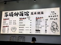 -萍姨抻面馆·鸡架冒菜(清湖店)