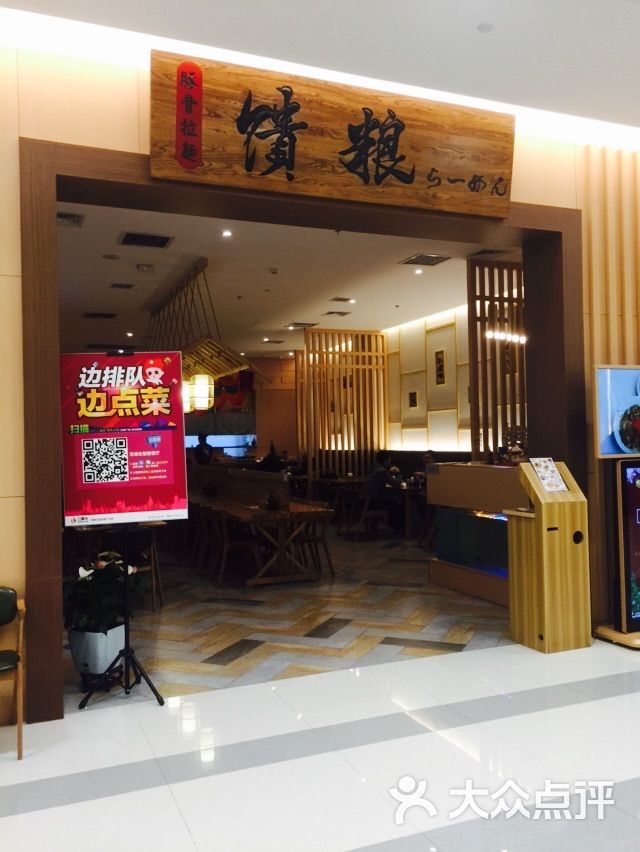 门面
