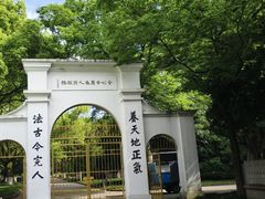 -苏州大学(天赐庄校区)