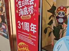 -海底捞火锅(江北万达商业广场店)