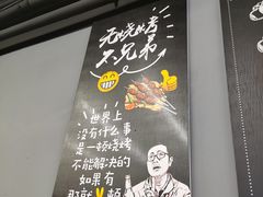 -老吕涮羊肉•东北原味烧烤•大油边•烤鱼(五角场店)