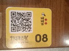 -姥姥家春饼店(八里庄店)