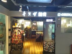 -千贺宗纹身传统大师