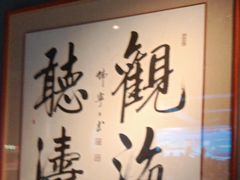-庆云楼饭庄(什刹海店)