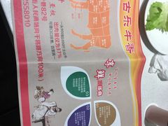-古乐牛香·鲜牛肉牛杂火锅(新区店)