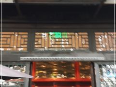 门面-古关火锅店(古北水镇景区店)