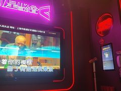 -星聚会KTV(上海东方渔人码头店)