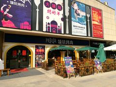 -易生活购物公园