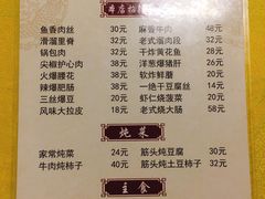 菜单-红升老菜馆(巨兴街店)