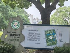 -中央公园(苏州工业园区)