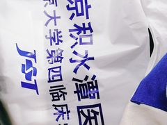 -北京积水潭医院(回龙观院区)