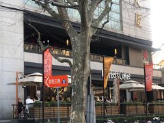 -Peet's 皮爷咖啡(东湖路手作店)