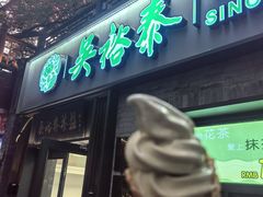 -吴裕泰茶庄(鼓楼店)