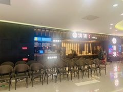 -湊湊火锅·茶憩(世博大道店)