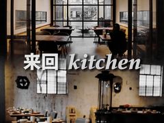 大堂-来回·咖啡(钟村咖啡豆店)