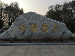 -西安汉城湖景区