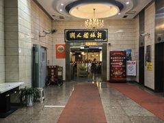 -潮人姐妹轩(海宁路店)