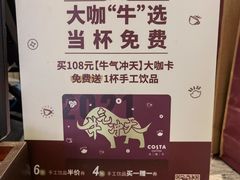 -COSTA COFFEE(静安嘉里中心店)