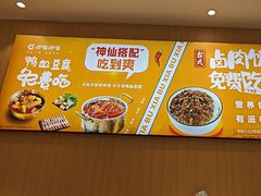 -呷哺呷哺(融创茂店)