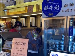 -文宇奶酪店(南锣鼓巷店)