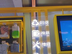 -爱回收(万嘉商业广场店)