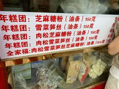 -上海虹口糕团食品厂(欣兴店)