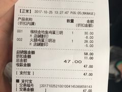 账单-巴黎贝甜(五道口店)