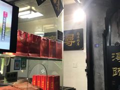 -浔蹄(南浔总店)