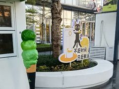 -东莞松山湖万象汇