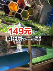 -KidSteam儿童乐园(富力城店)