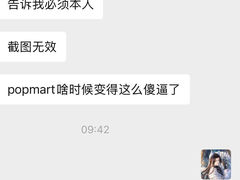 -泡泡玛特POPMART(万柳华联店)