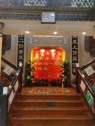 -瑞蚨祥(大栅栏店)