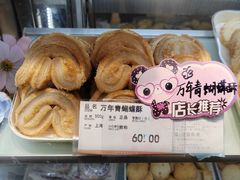 -泰康食品(南京东路店)