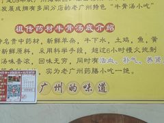 -牛师傅广式药膳牛骨汤美食(江南西店)