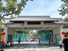 -张店儿童公园