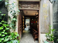 -椰语堂·海南清补凉(中山骑楼店)