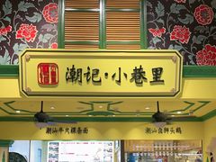-大食代美食广场(上海中心店)