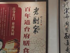 -老厨家(友谊路总店)