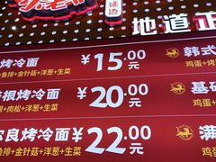 -小老虎东北烤冷面(星天广场店)