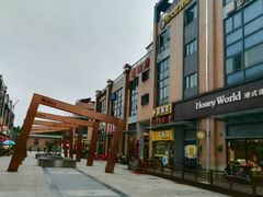 -恒生商业广场(上丰店)