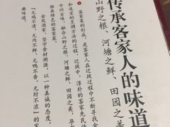 -金苑酒家·客家菜·广东老字号(万象店)