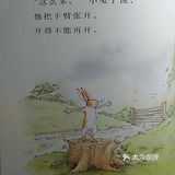 猜猜我有多爱你