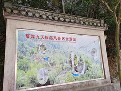 -夏霖九天银瀑风景区