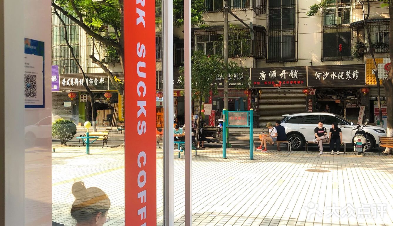 SeeFar｜老街的第一家咖啡馆