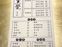 -漆黑觉米粉(三里屯店)