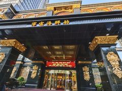 -万宝海鲜舫(劳动公园店)