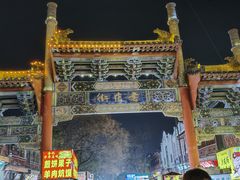 -鼓楼夜市
