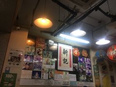 -新记餐厅(香槟大厦店)