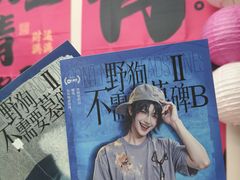 -剧狐剧本杀(徐汇1号店)