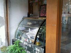 -狐狸家·酸奶酪专门店(平江路店)